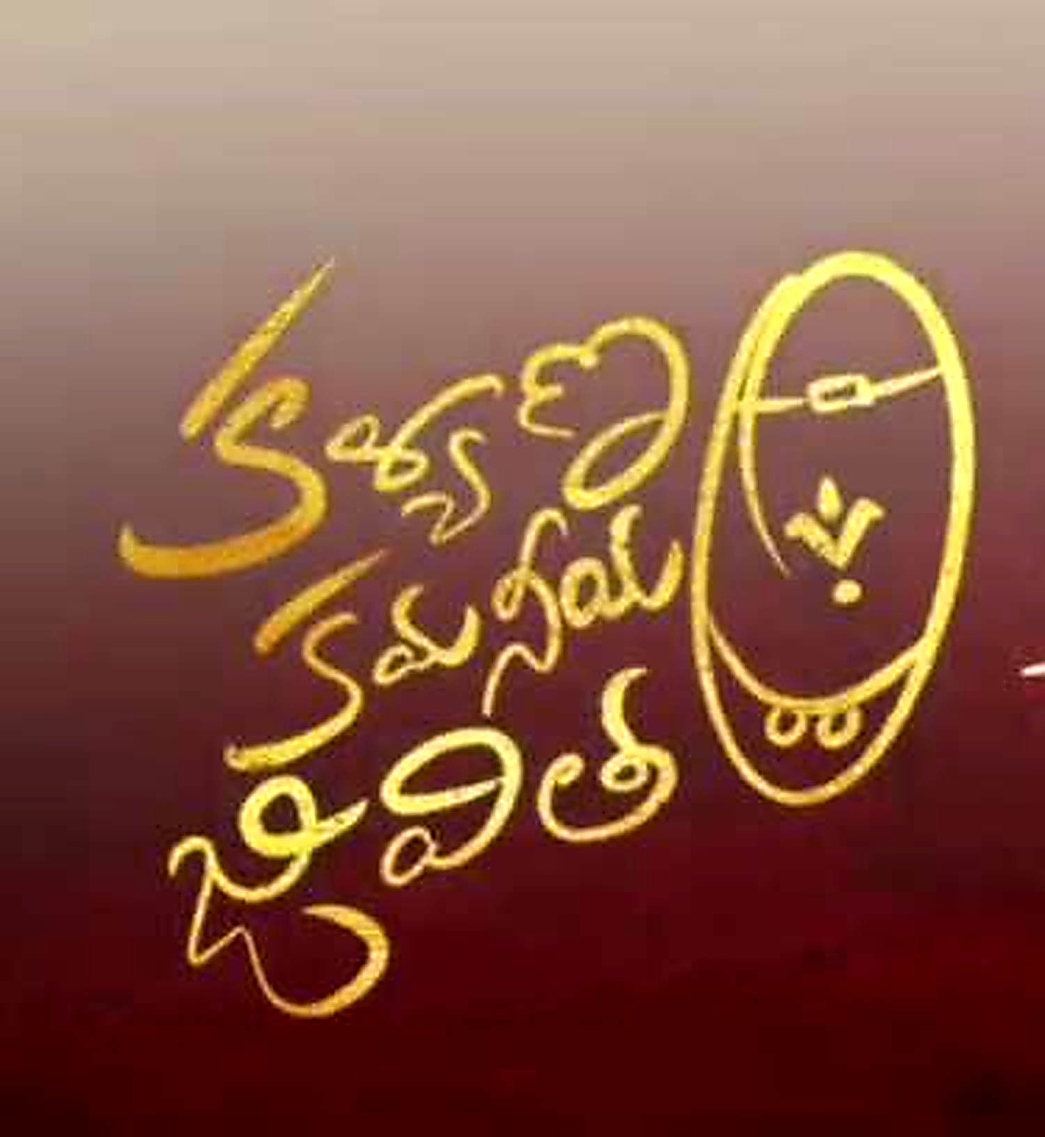 Kalyanam Kamaniyam Jeevitam poster